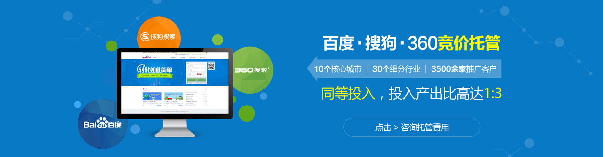 新平百度推广排名
